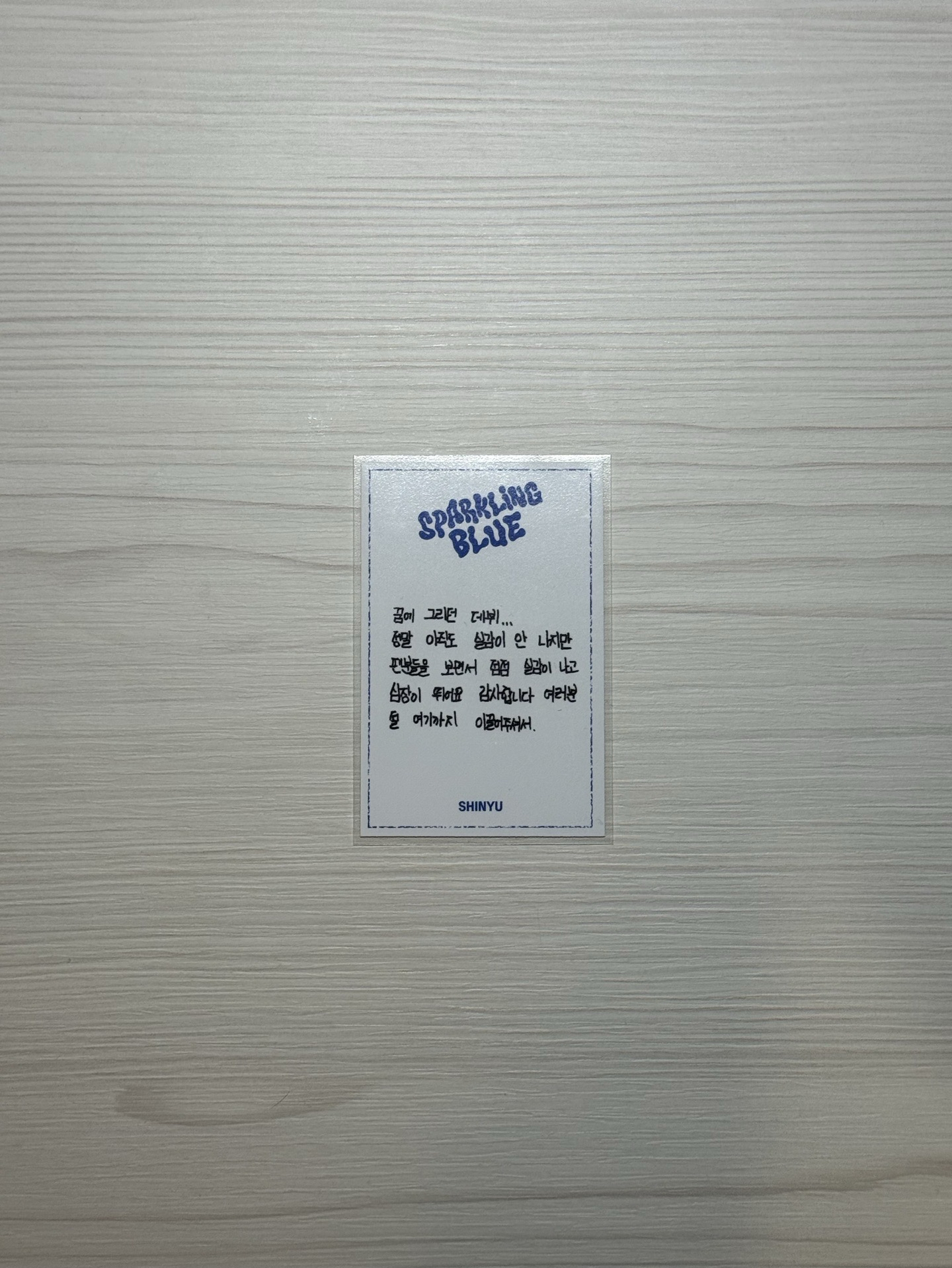 出道公放 申晶㬊