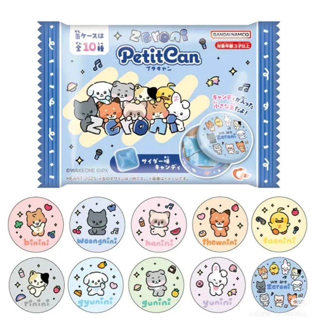 zeroni糖果鐵盒（無糖果）