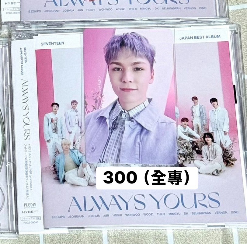 alwaysyours閃盤率全專