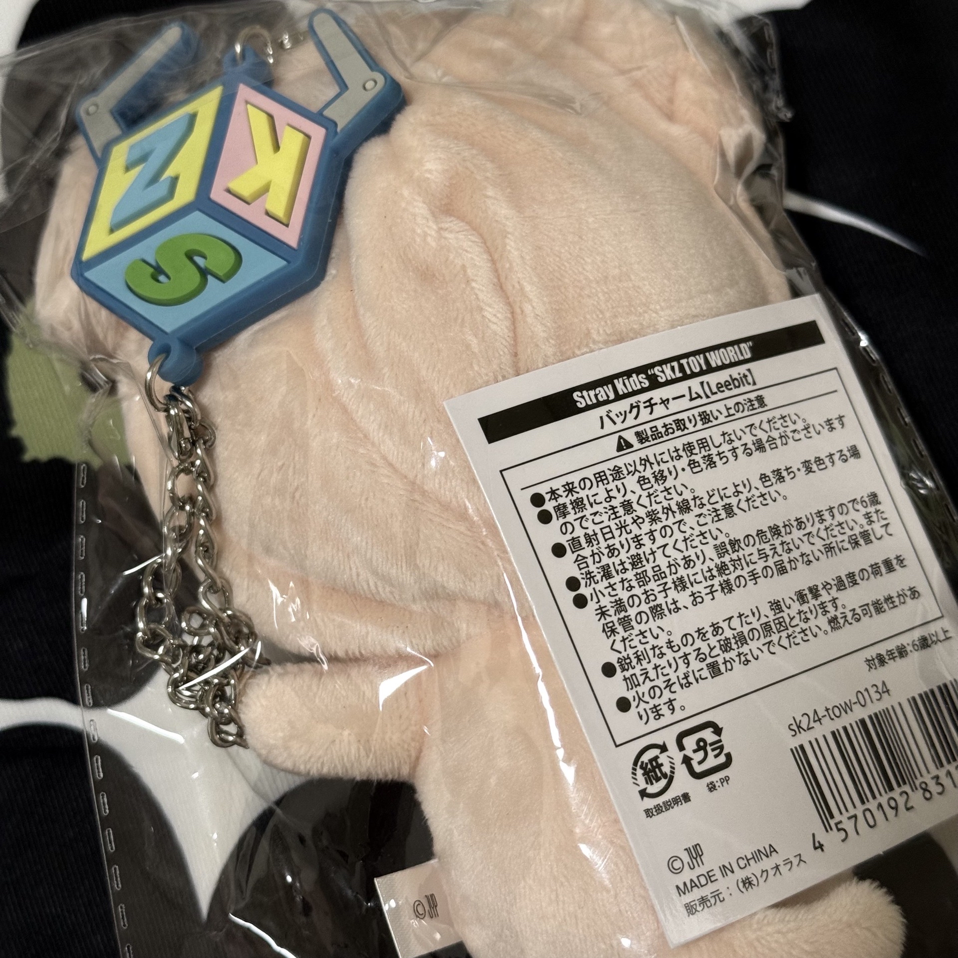 TOY WORLD 🐰吊飾娃娃