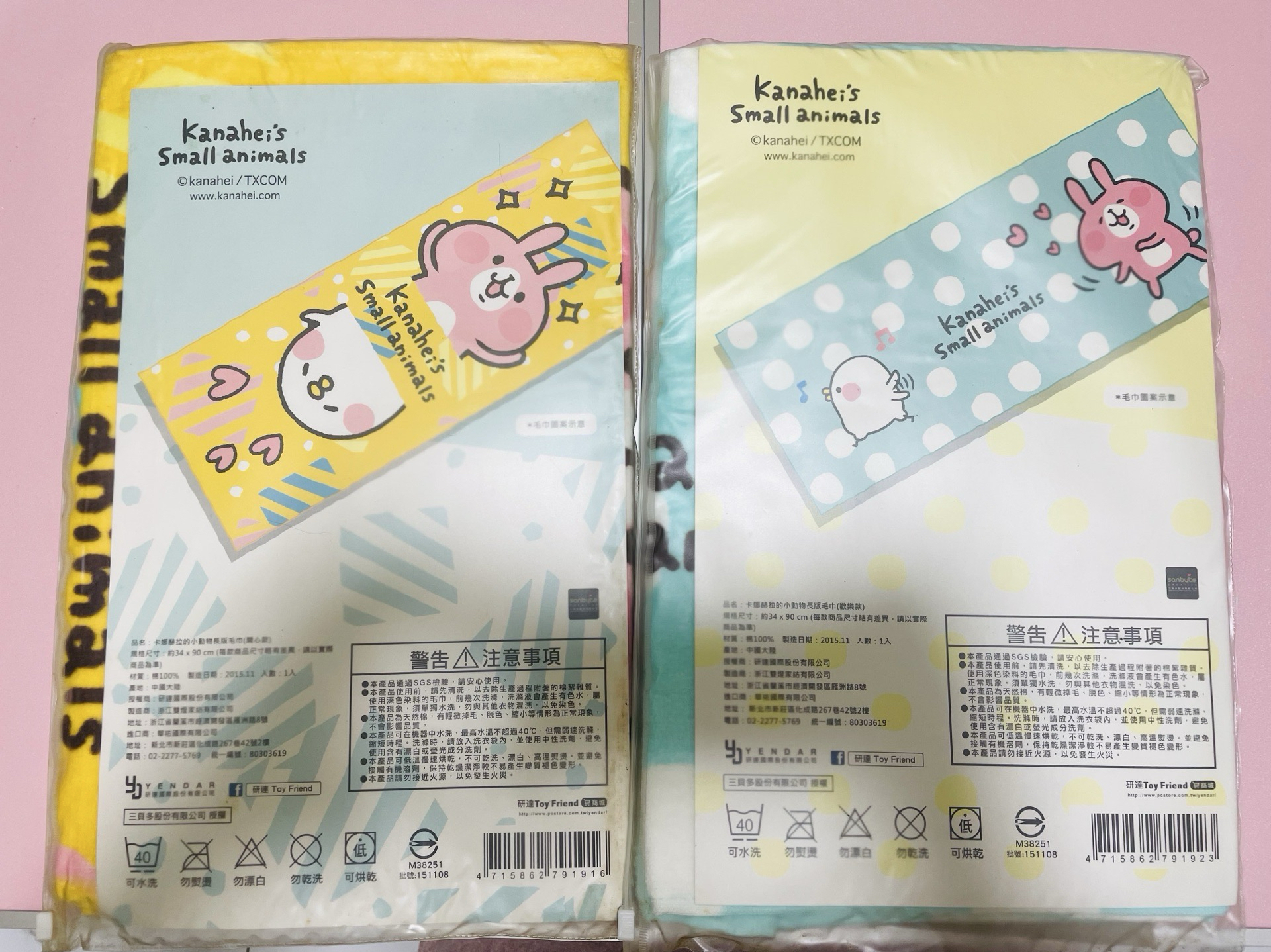 卡娜赫拉長版毛巾