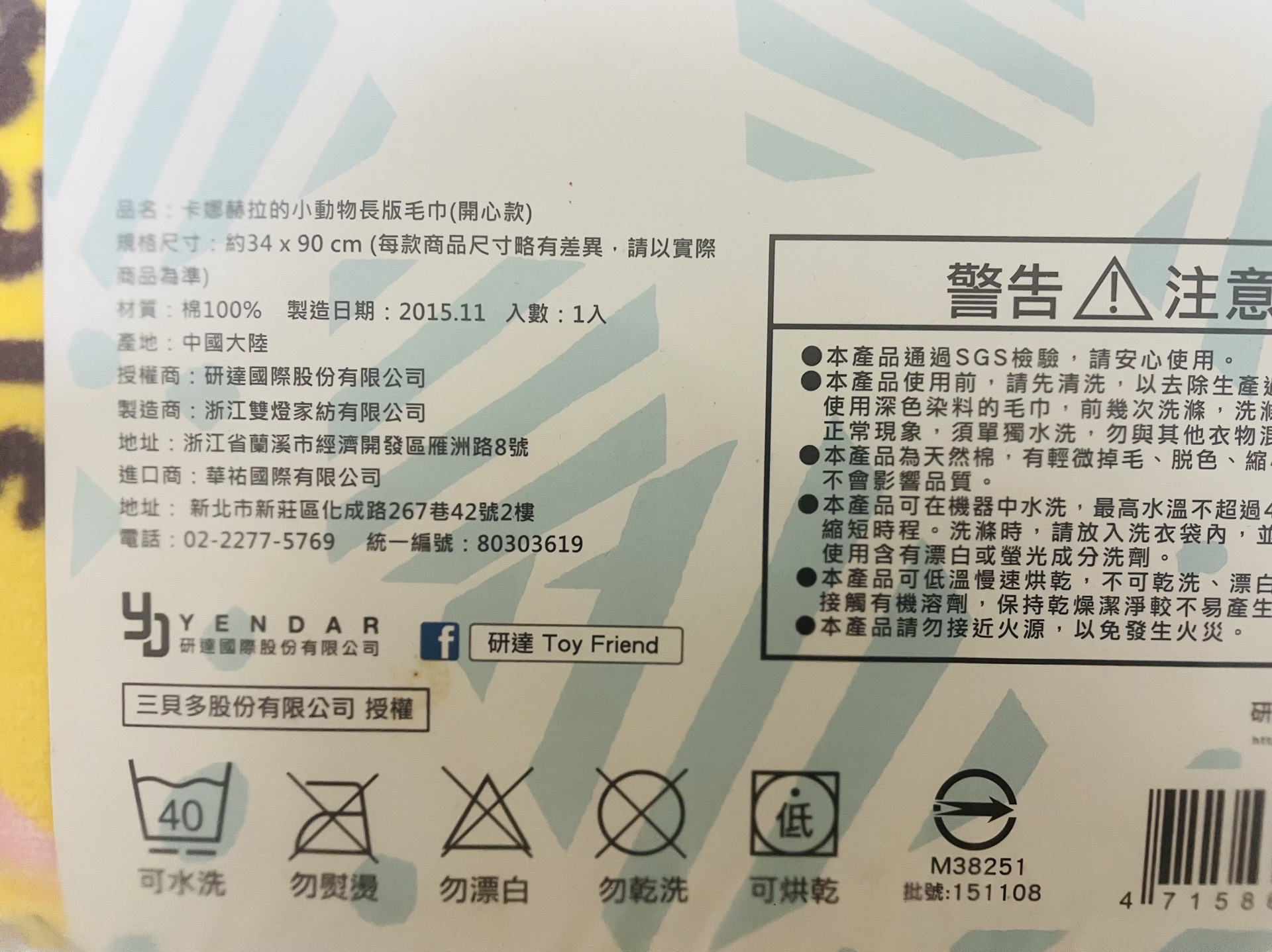 卡娜赫拉長版毛巾