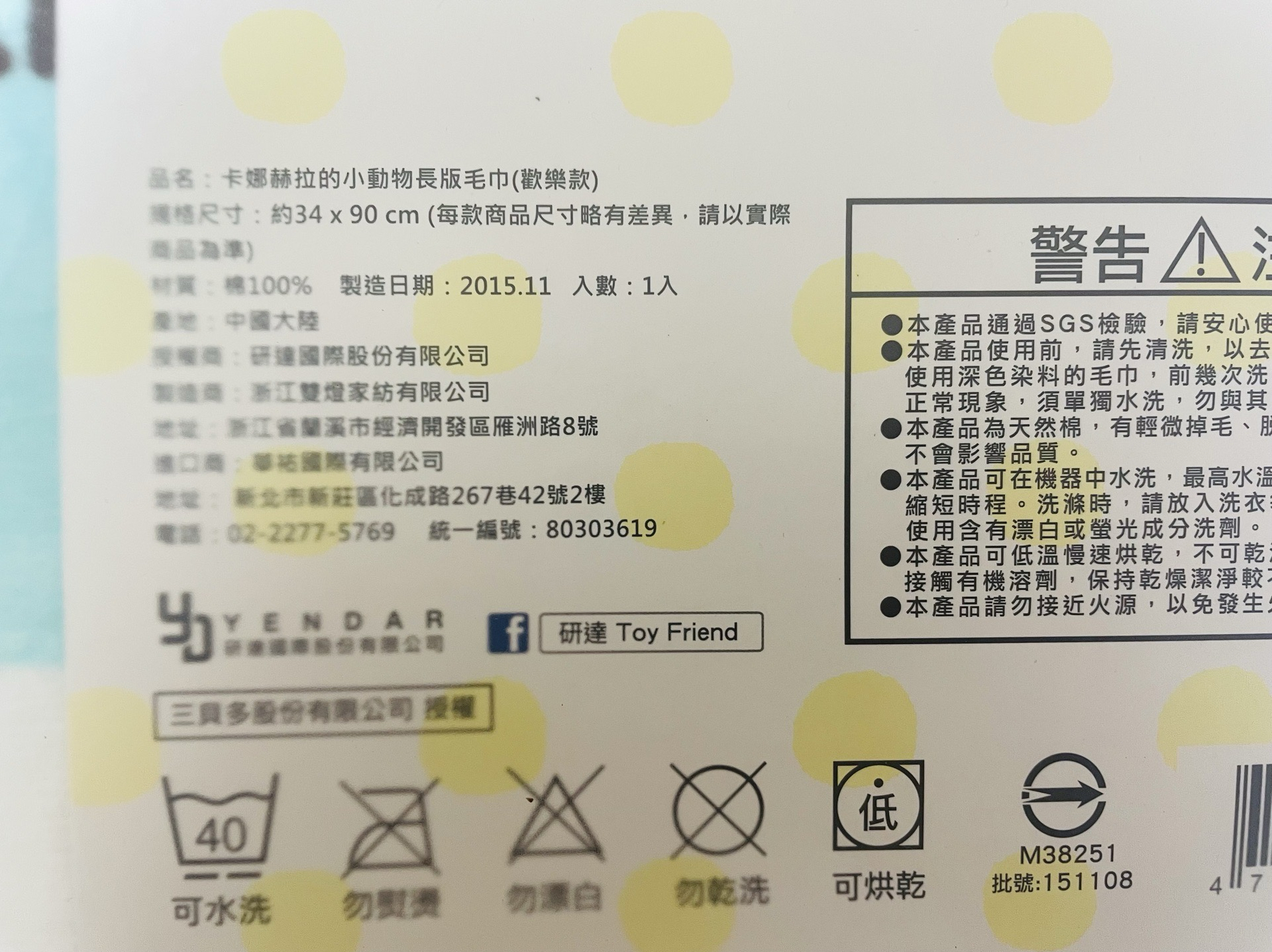 卡娜赫拉長版毛巾