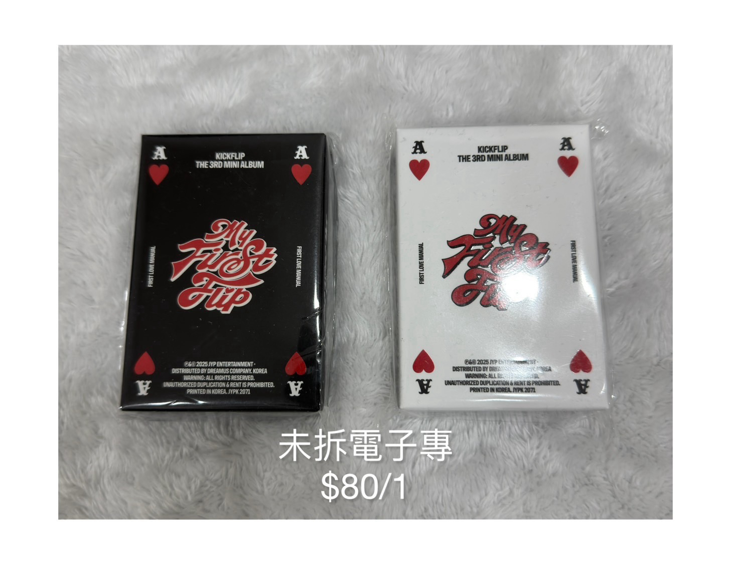 KickFlip 未拆電子專🛹