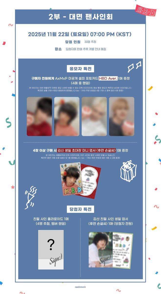 am 線上/線下3.0 金信生日