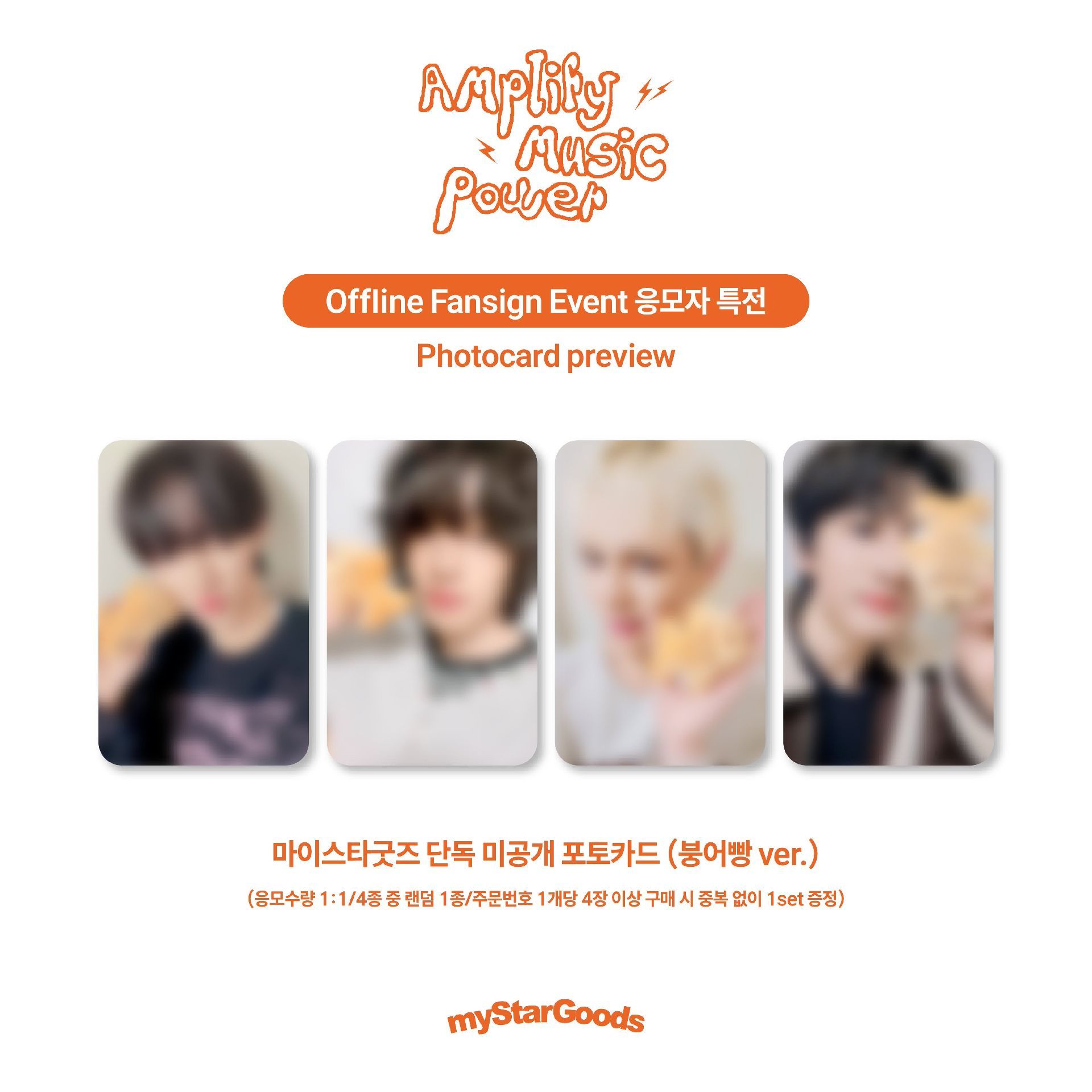 msg 線上/線下2.0