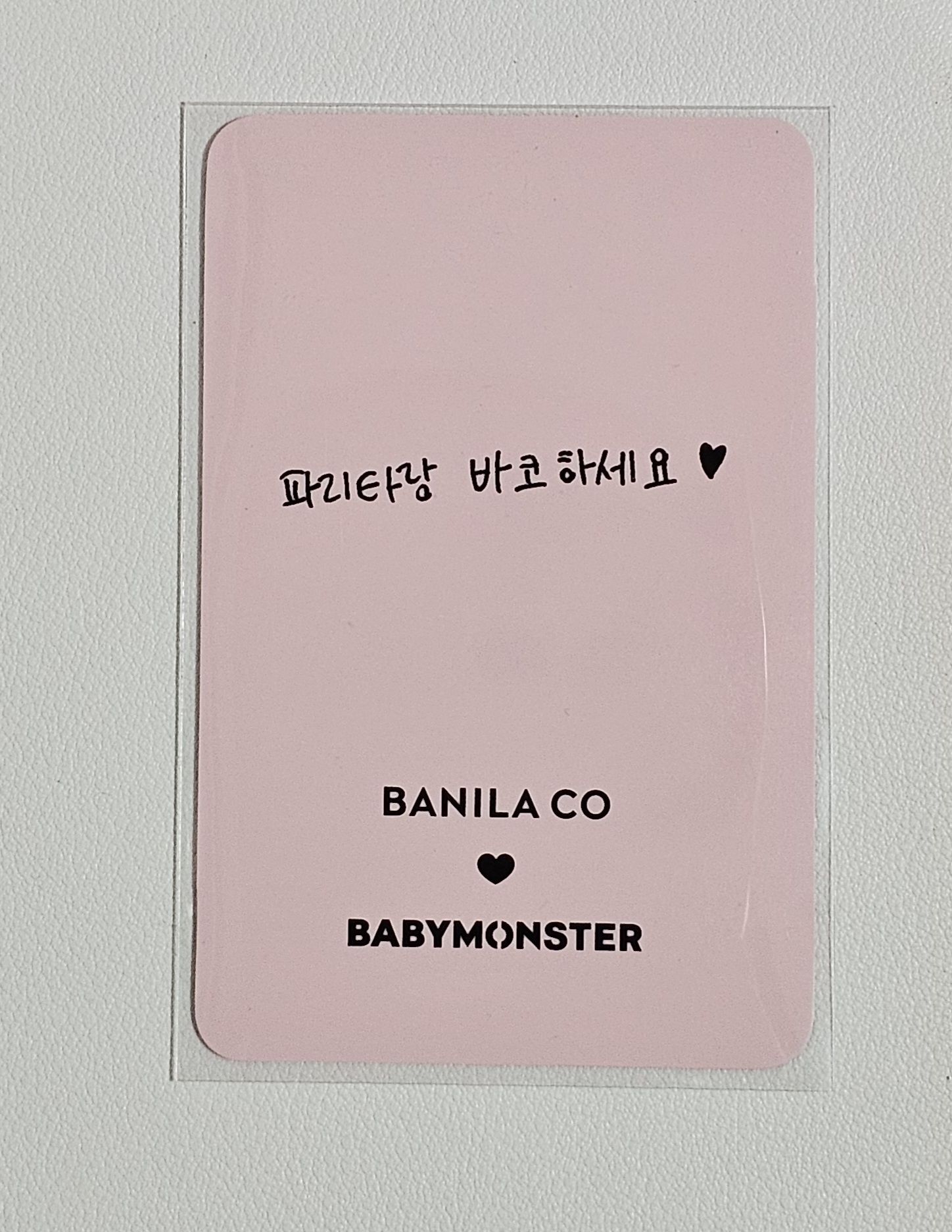 🩵BANILA CO 2.0代言卡 塔卡