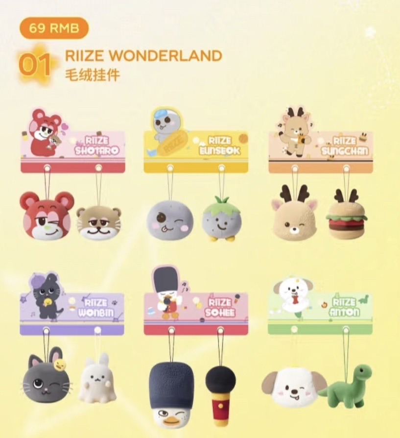 RIIZE WONDERLAND MD 毛絨吊飾