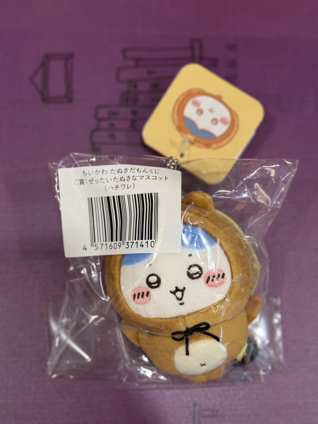 吉伊卡哇狸貓一番賞現貨