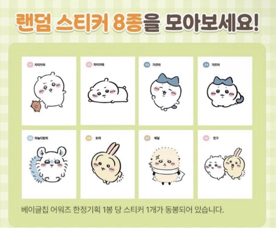 吉伊卡哇聯名貝果餅乾