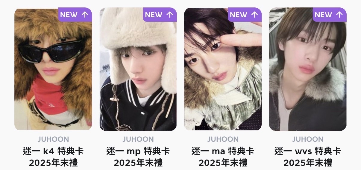 年末訓（送小禮物）