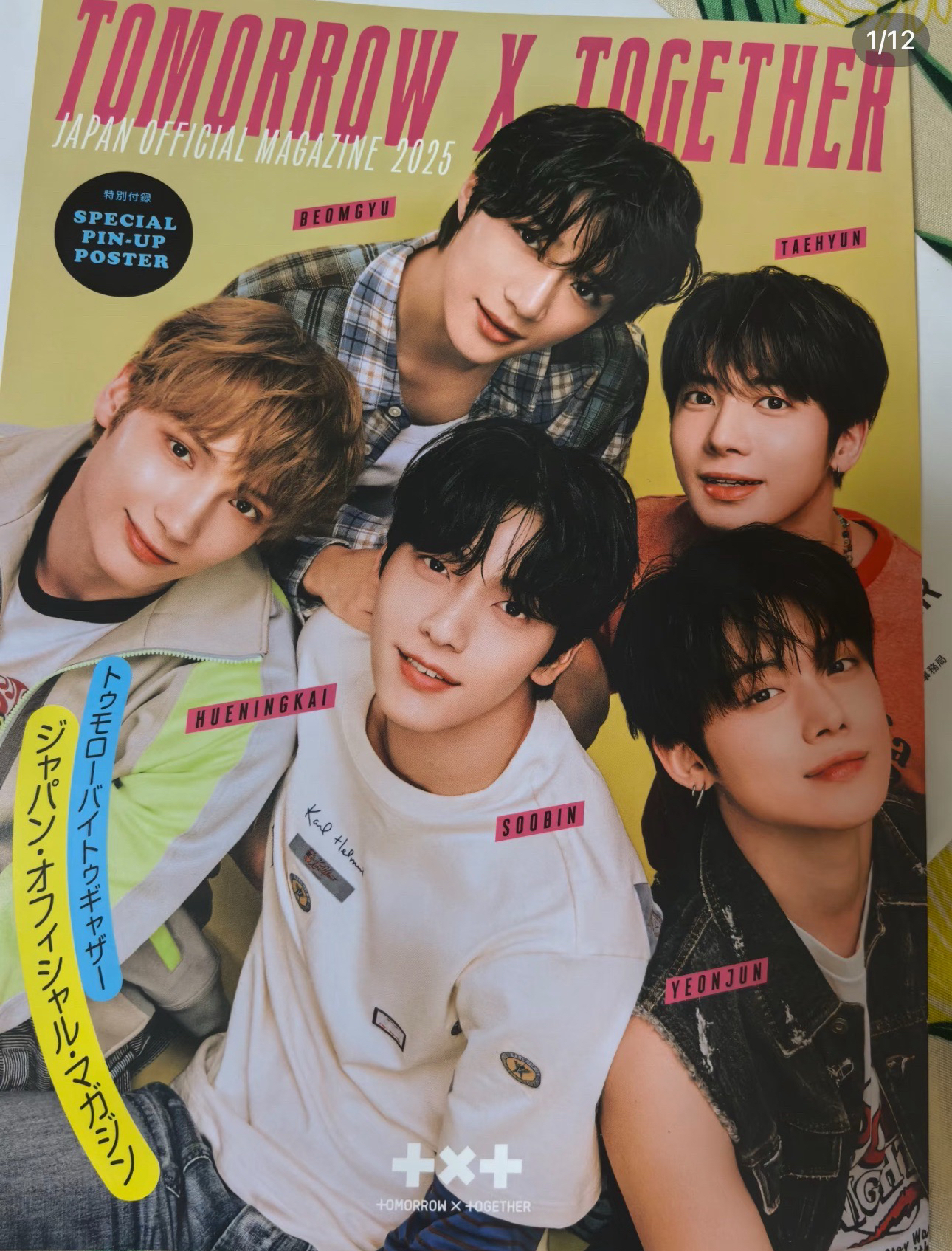 TXT 日雜 日咖會員雜誌 兩本一組售