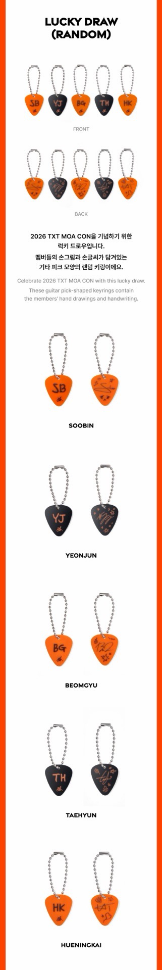 ［預購］TXT｜2026 Moa Con Merch Pick （請備註成員排序，數量夠才會拆開排成員，需要未拆請備註）