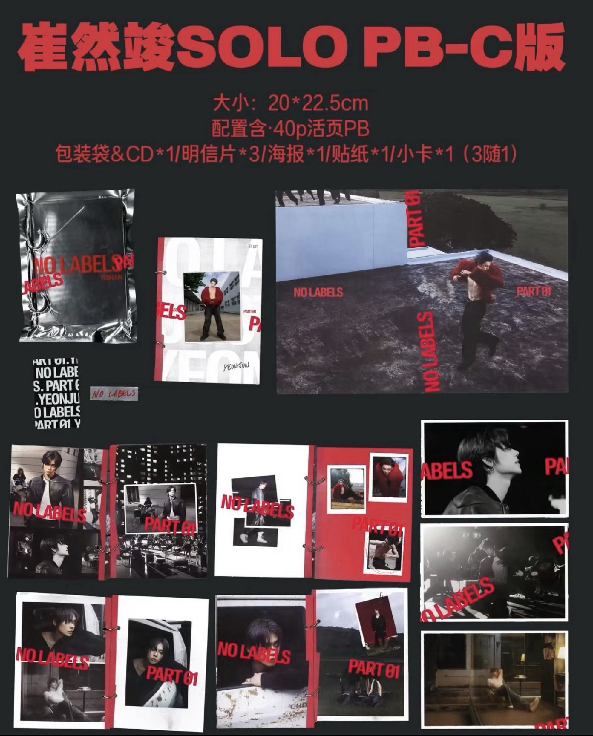 No labels Set C 未拆專