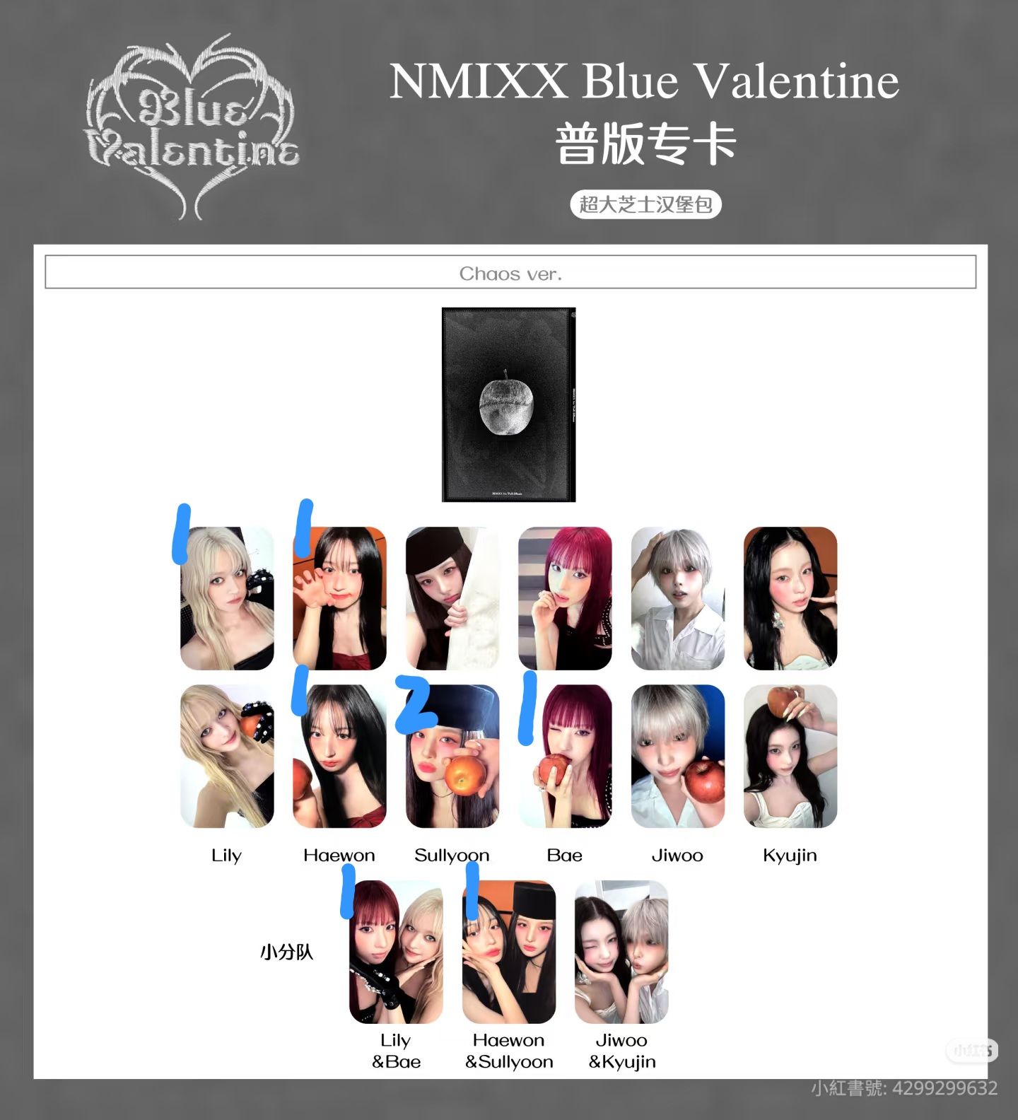 恩米克斯藍情專卡 狠多