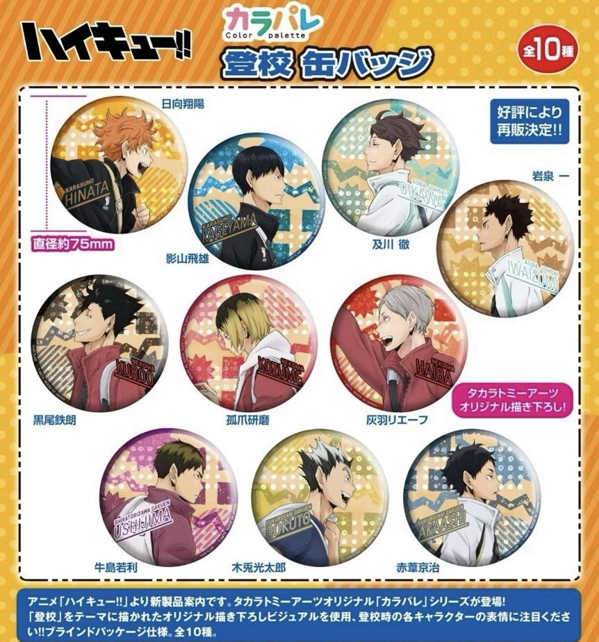 登校徽章 研磨 列夫