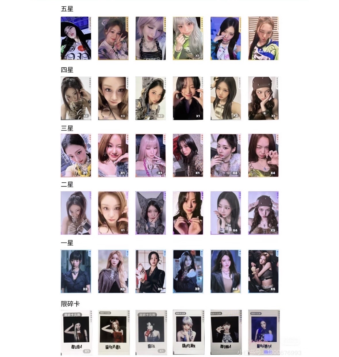 預售 · 寶怪星光卡 1-4星