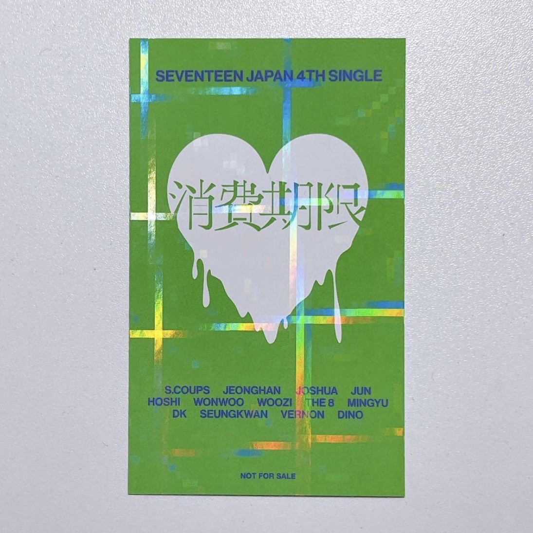 消費期限 塔店 抽選卡