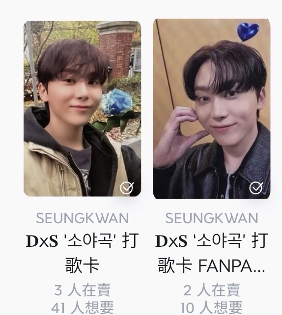 DxS打歌卡兩張寛