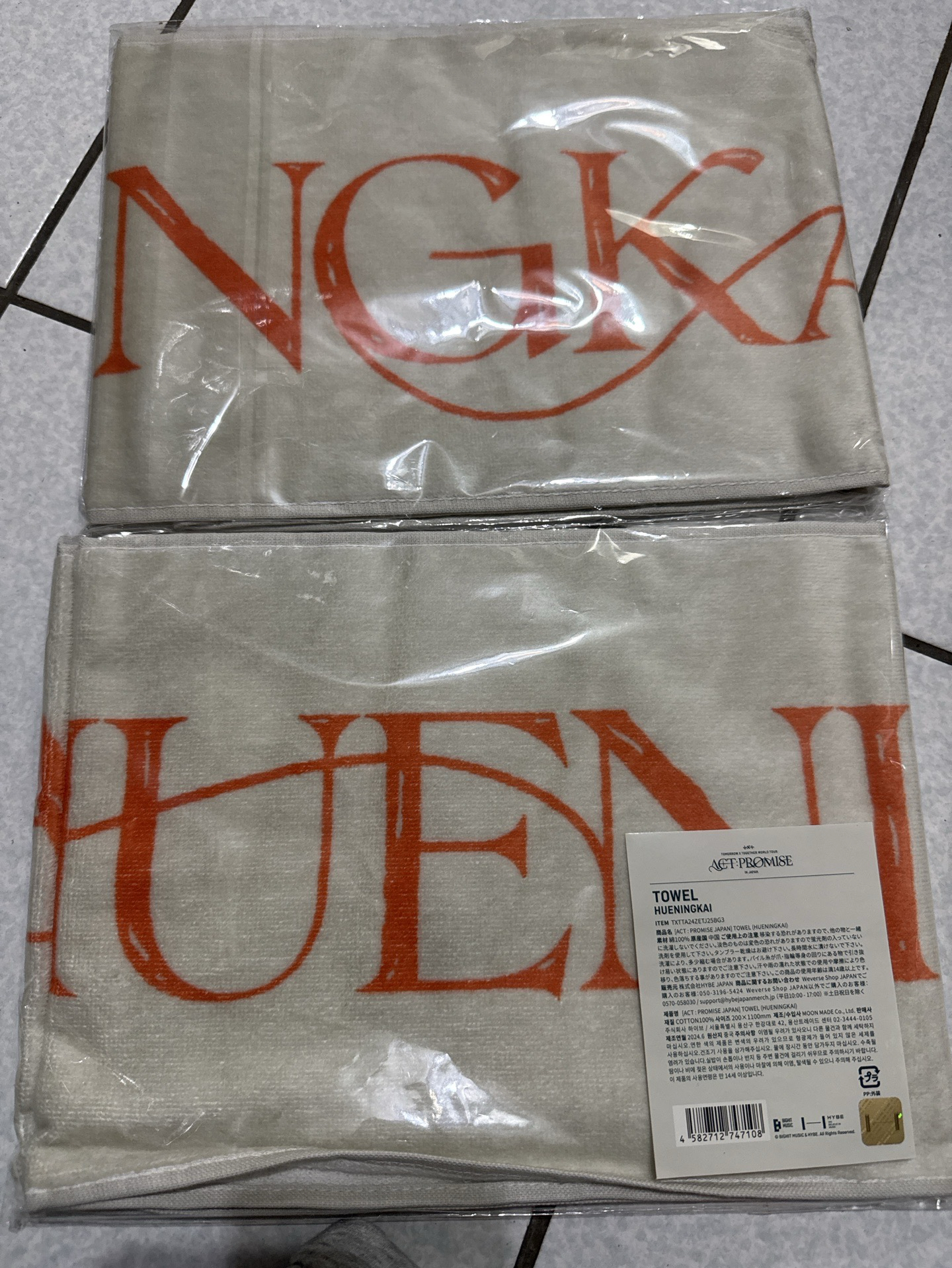 24日巡毛巾 休寧凱款