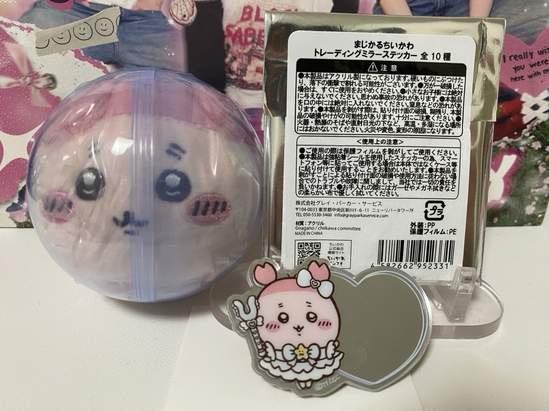 ⭐️古本 趴姿扭蛋