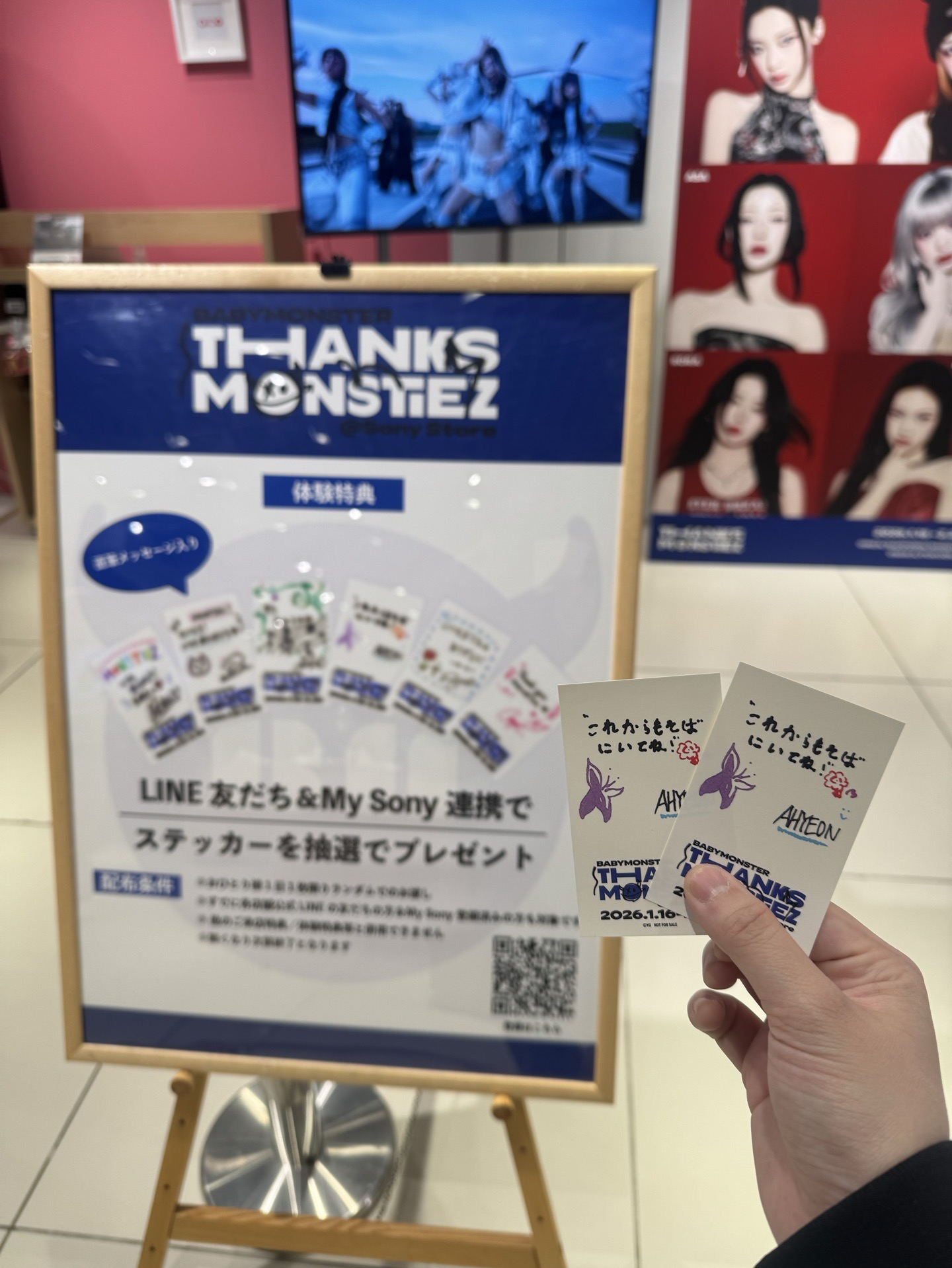 代友掛 · 索尼貼紙賢