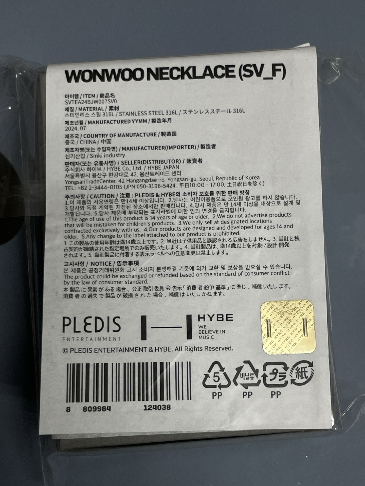 圓項鍊（不含卡）