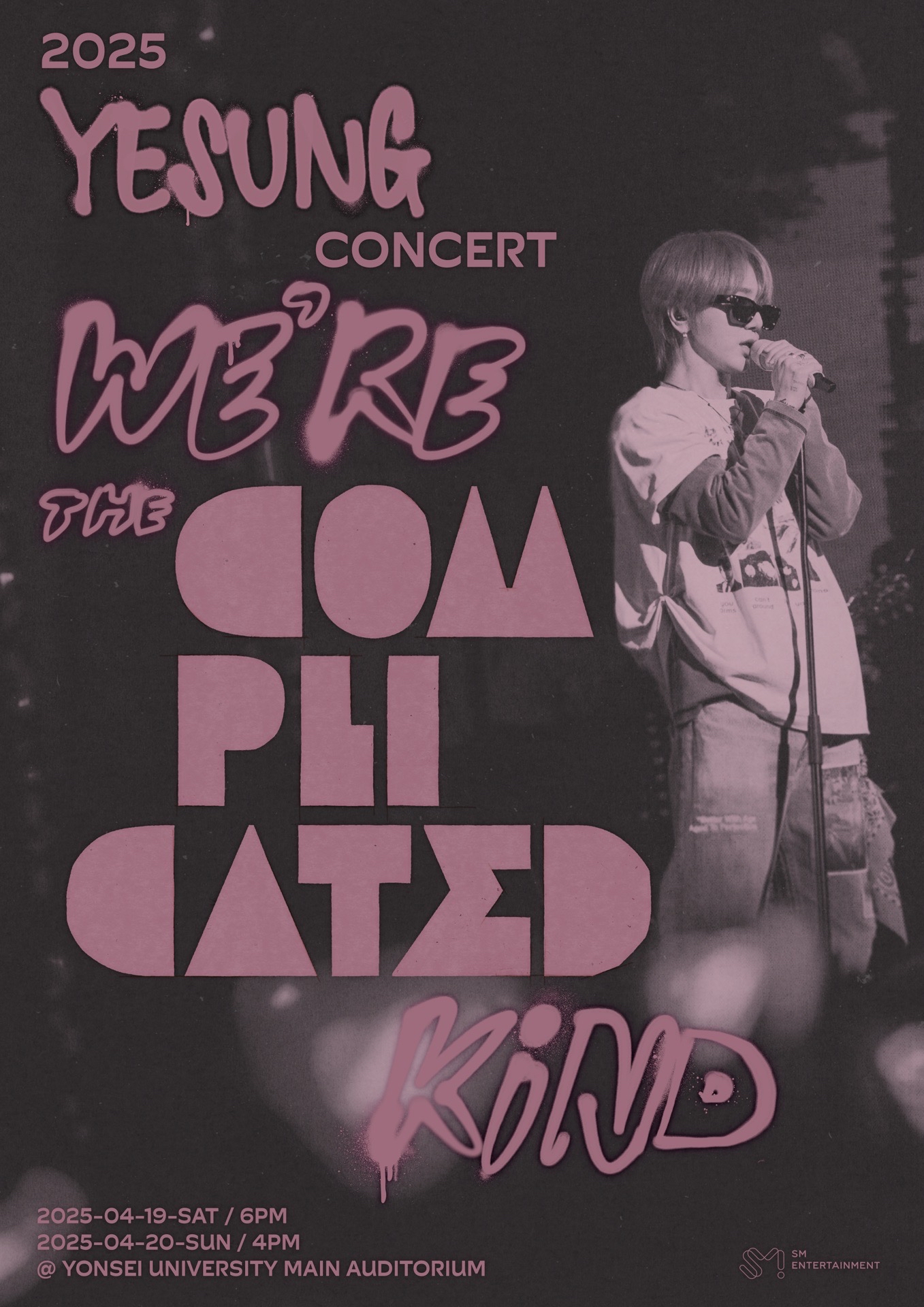 𝟮𝟬𝟮𝟱 [𝗪𝗲’𝗿𝗲 𝘁𝗵𝗲 𝗖𝗼𝗺𝗽𝗹𝗶𝗰𝗮𝘁𝗲𝗱 𝗞𝗶𝗻𝗱] 安可演唱會