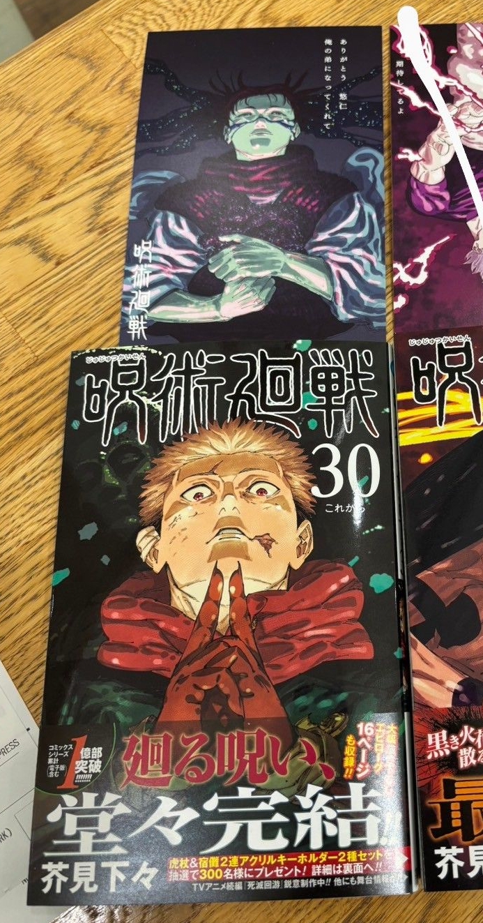 咒術迴戰日文版漫畫30+脹相特典卡