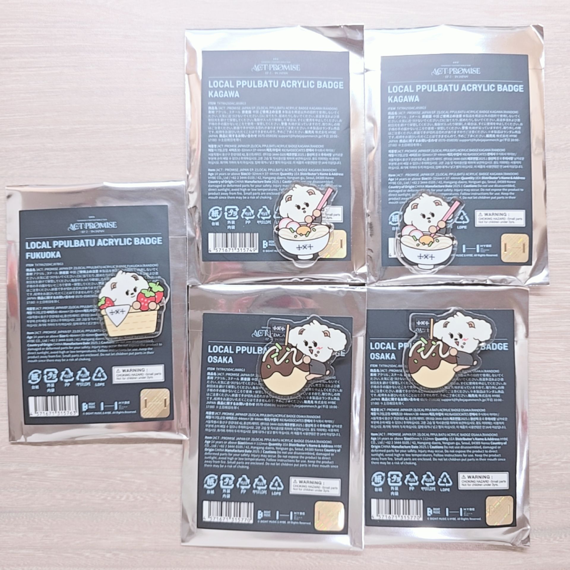 TXT 日巡 ep2 ppulbatu 角巴兔 徽章