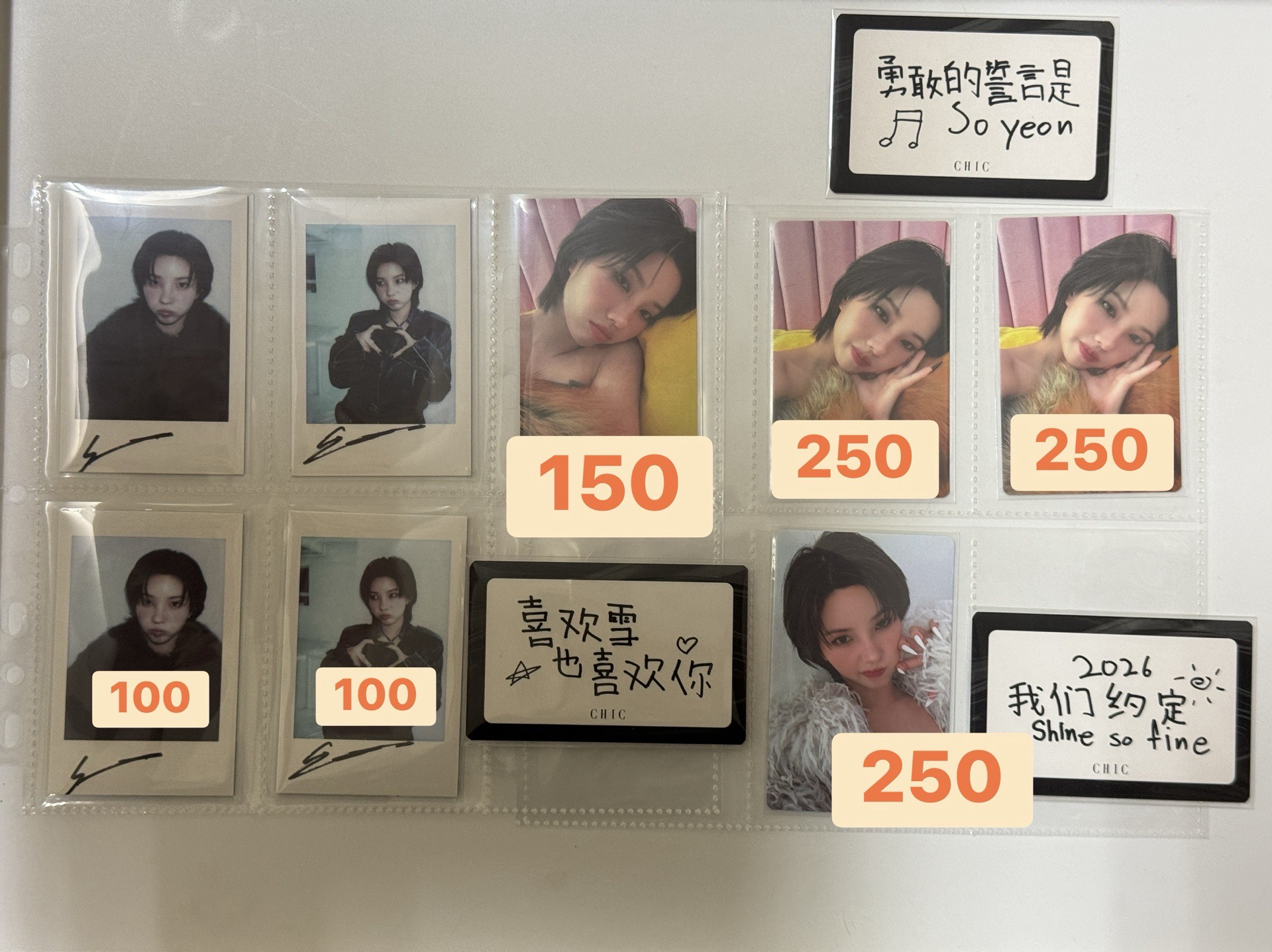 娟 CHIC 雜誌卡 愛雪卡 誓言卡 約定卡