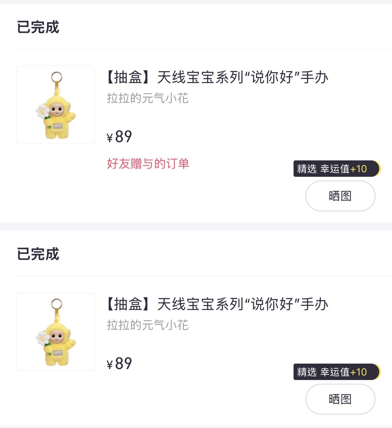 泡泡瑪特 天線寶寶拉拉的元氣小花 現貨