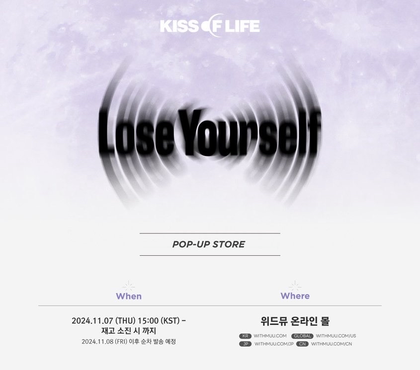 KISS OF LIFE X Rockfish Weatherwear X MUSINSA POP-UP Store