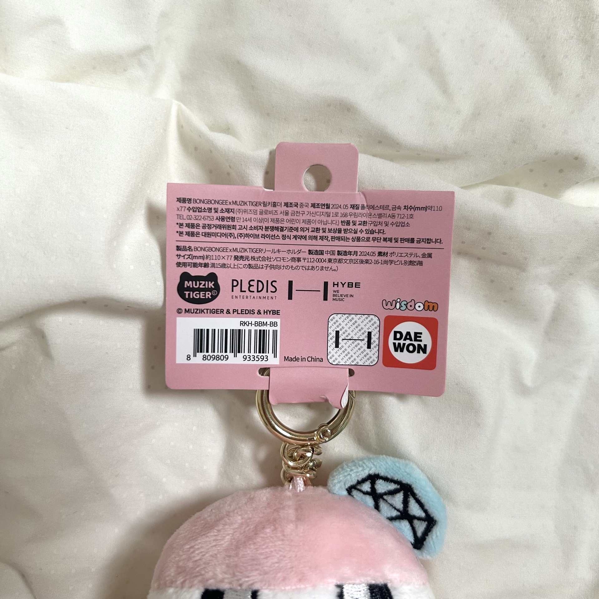 蹦蹦 x MIZUK TIGER 吊飾娃