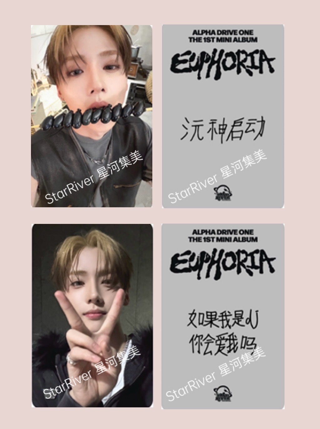 ALD1 星河預售 糖葫蘆 V字沅