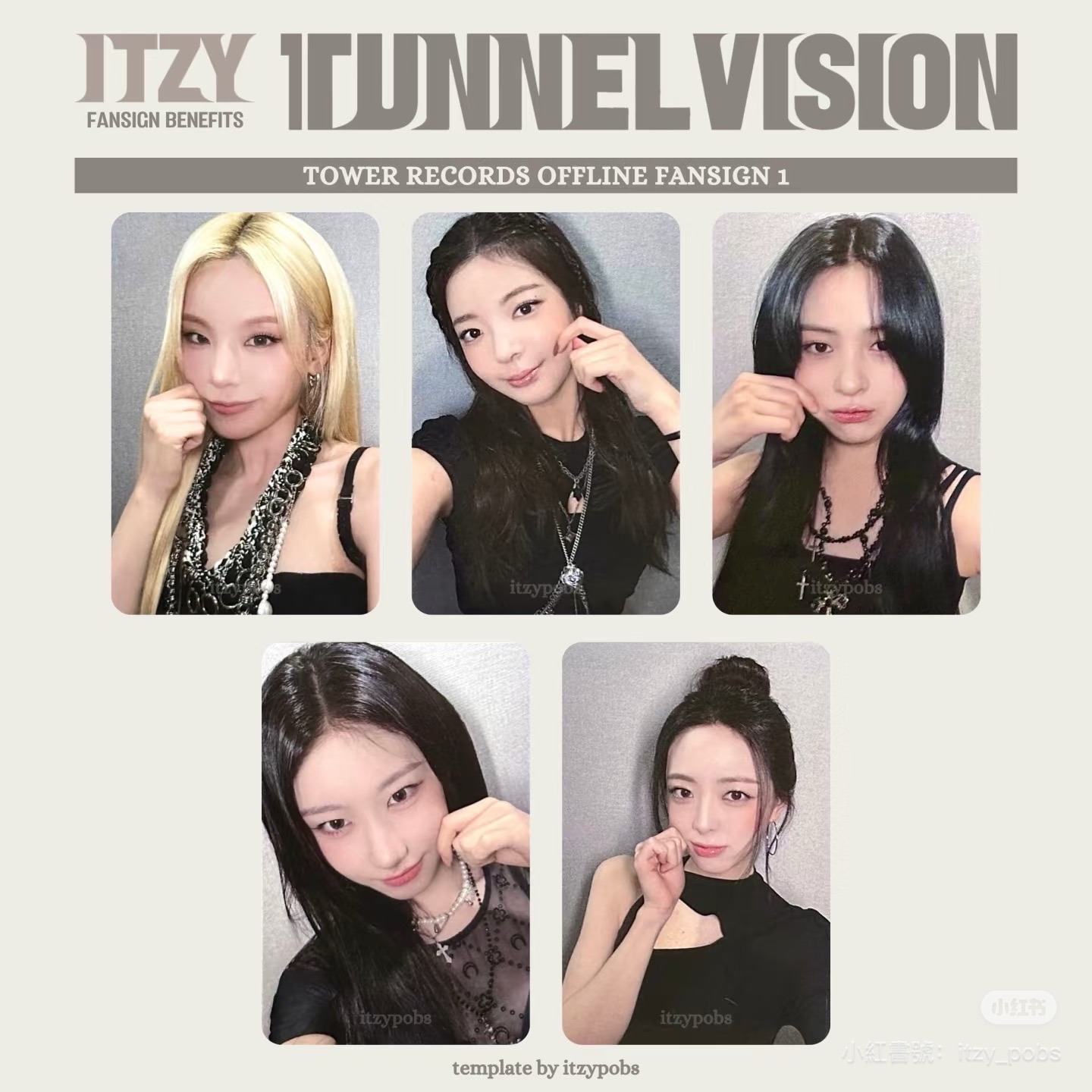 ITZY 塔店領