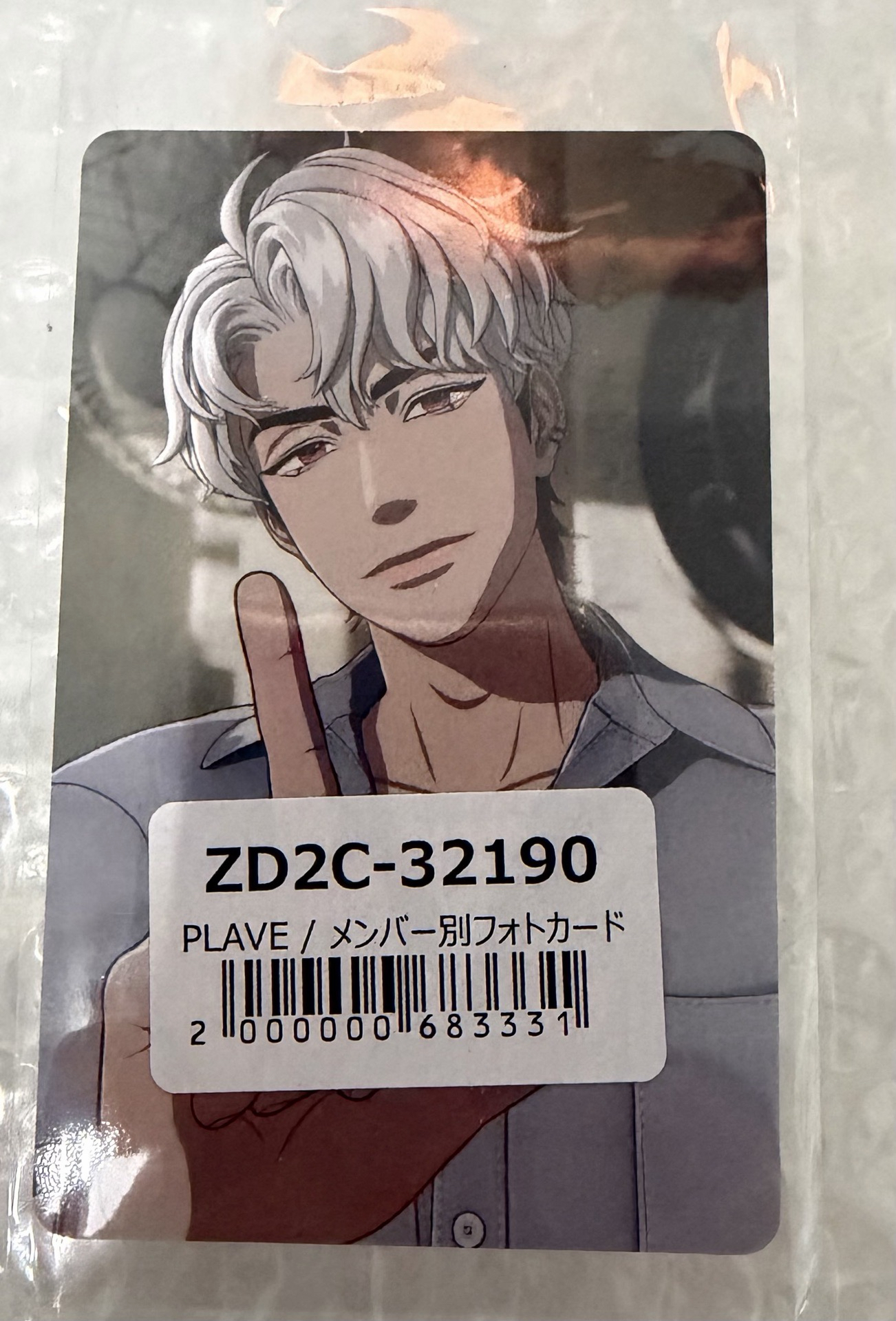 銀虎 環球特典卡