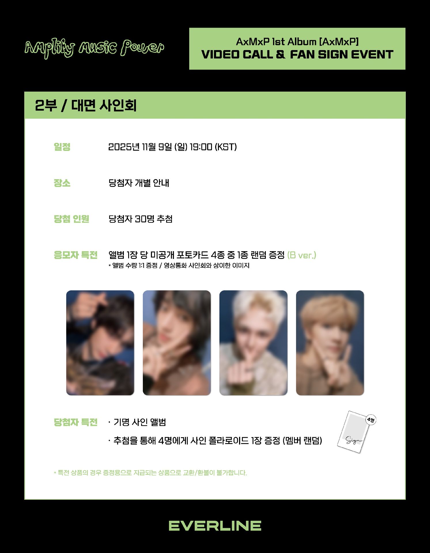 el 5.0 線上/線下