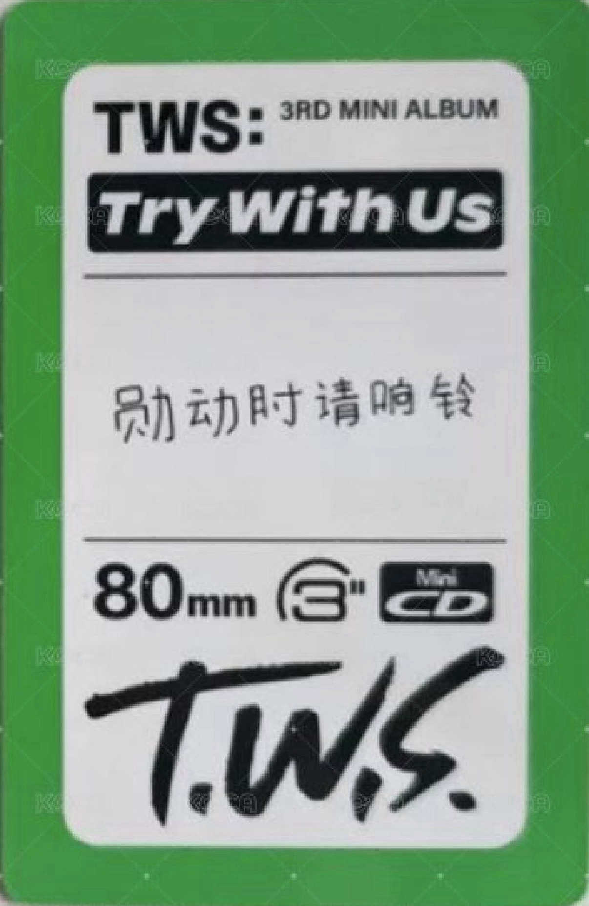 TWS金道勳 yzy迷三中背（本體400）