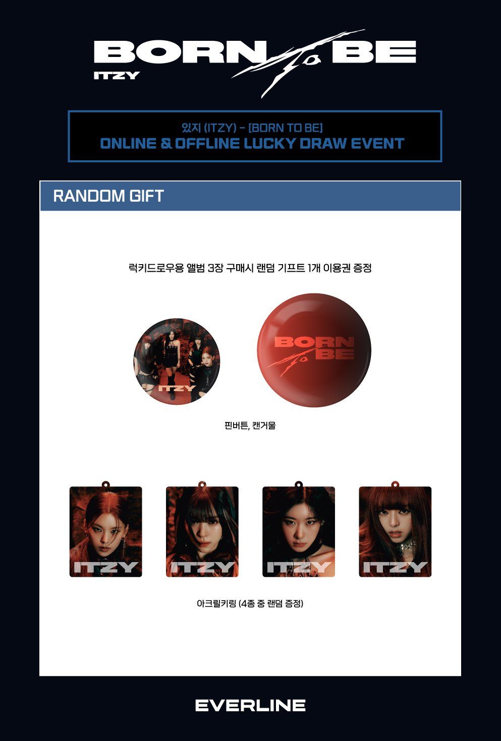 el 線上&線下幸運卡