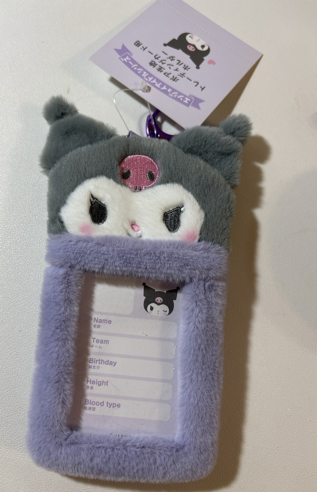 酷洛米毛絨卡套（全新未使用）