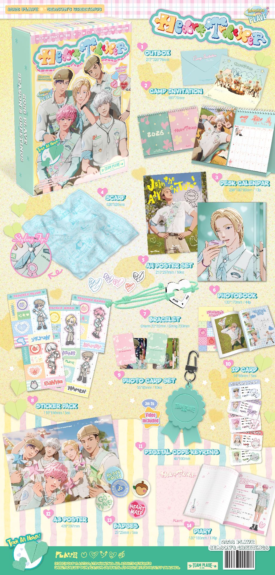 2026年曆（含YT特典）