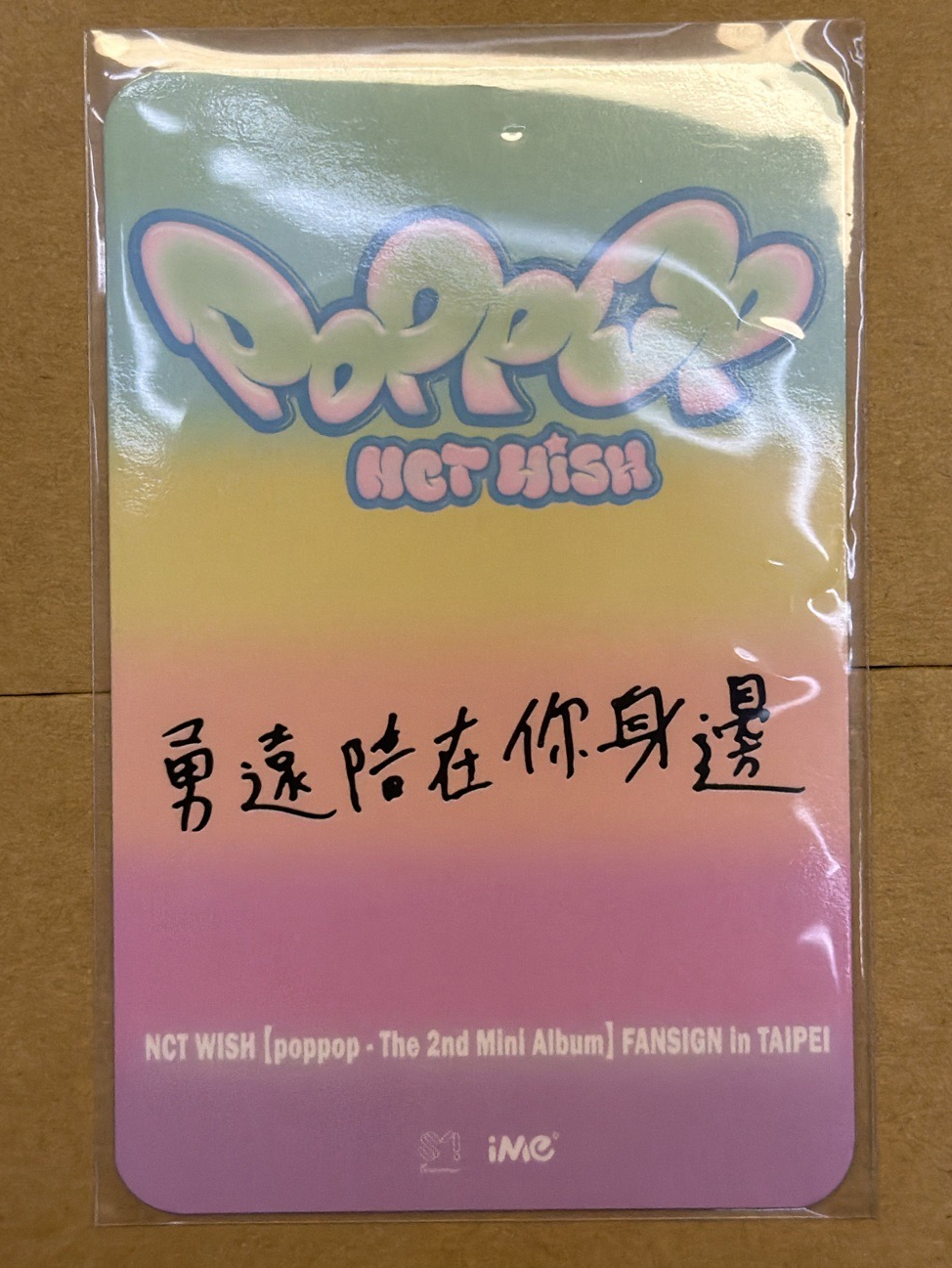 yushi poppop台簽