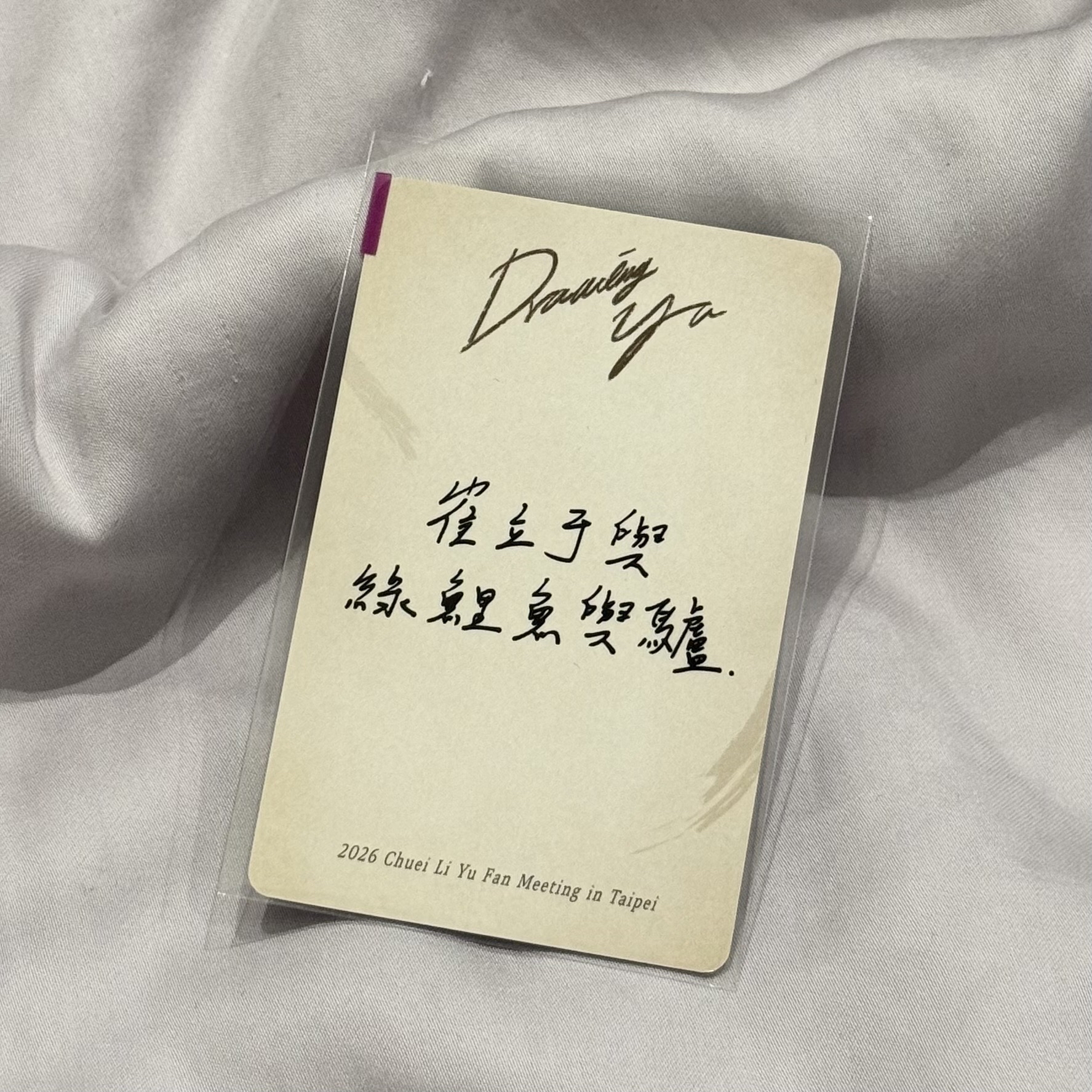 見面會 km 台北fm day2午場 入場卡 / 場限卡 