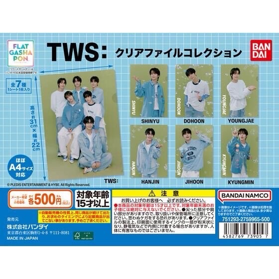 BANDAI 扭蛋 資料夾