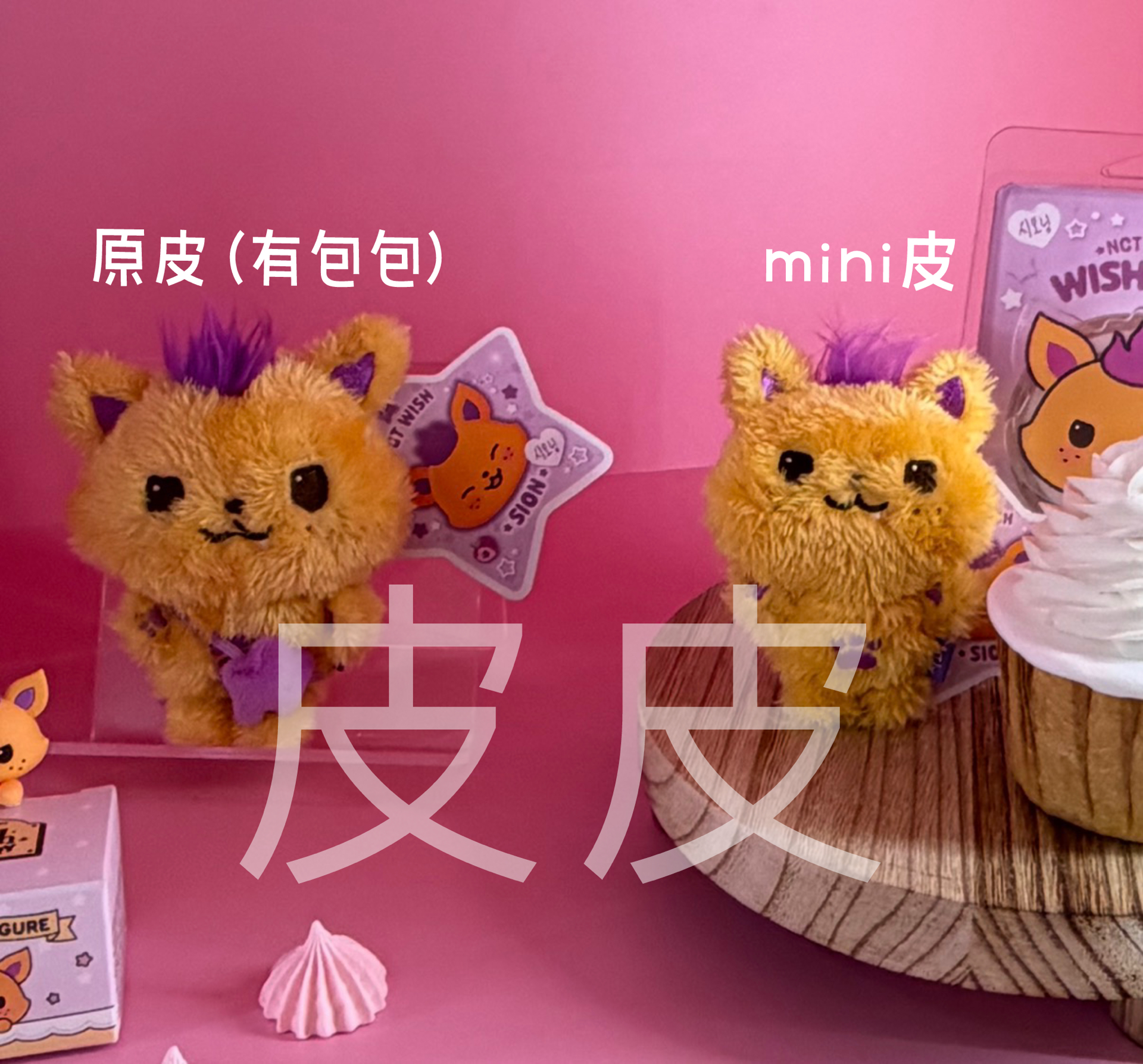 2/20起出貨）NCT WISH bakery快閃 mini皮 wish doll