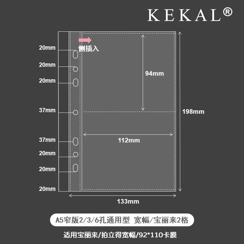 特別尺寸的卡冊內頁
