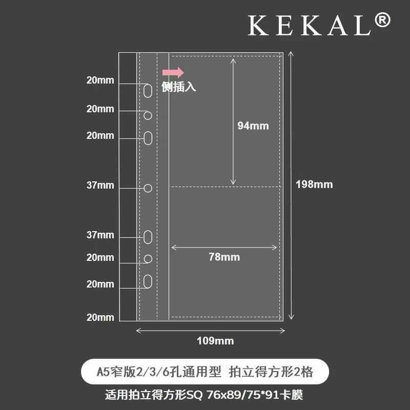 特別尺寸的卡冊內頁