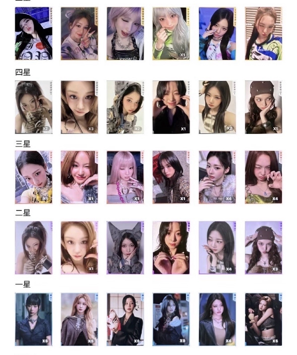 Babymonster 星光卡