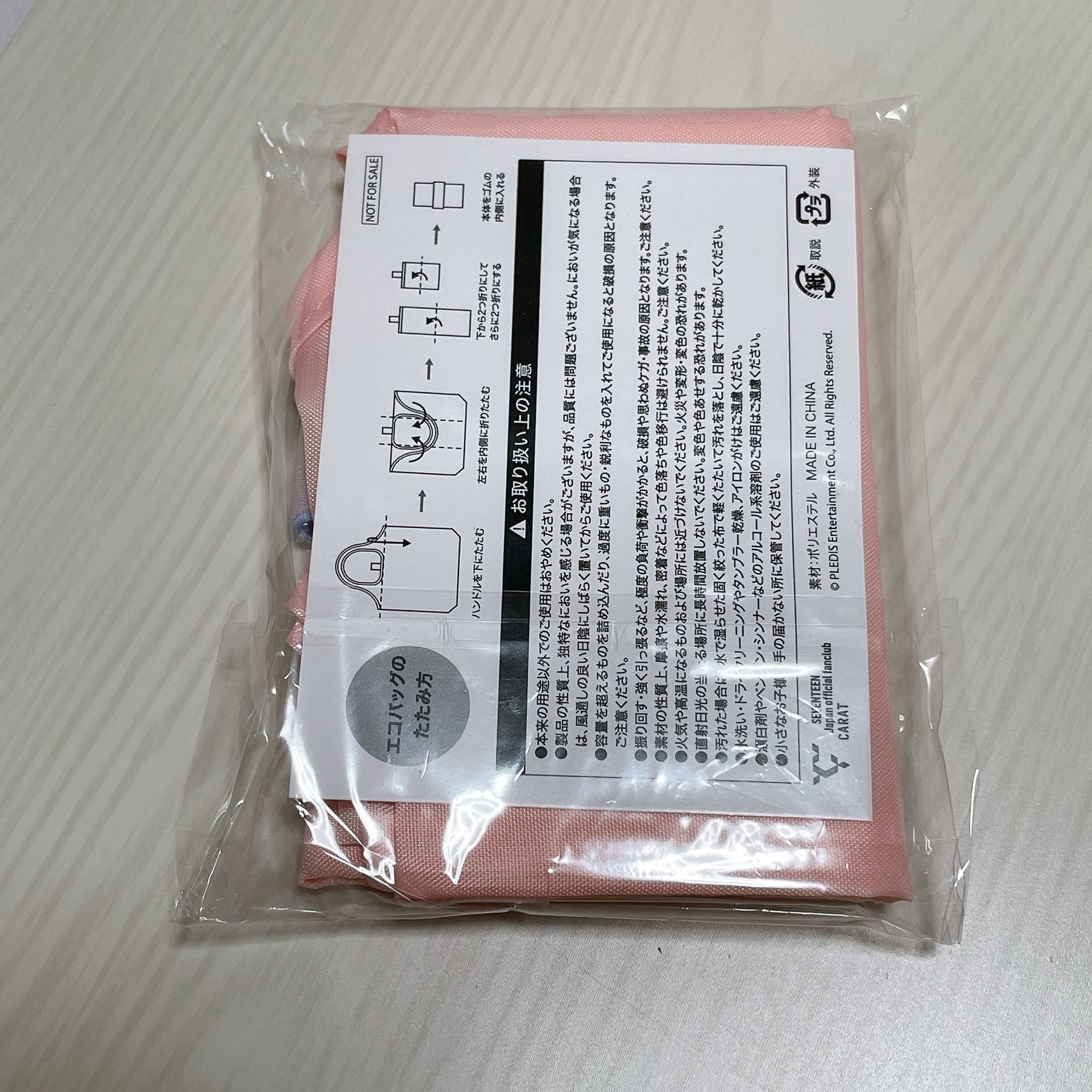 日本續會特典 購物袋